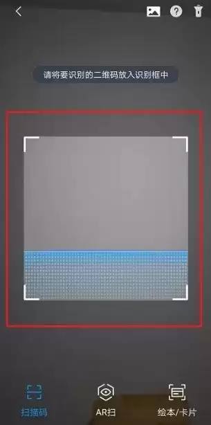 《天猫精灵》扫描二维码方法介绍