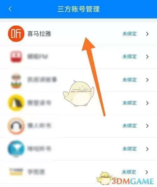 《天猫精灵》绑定喜马拉雅账号方法介绍