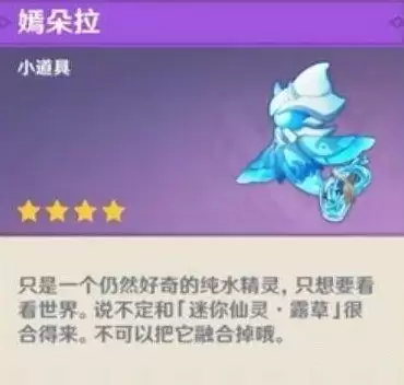 《原神》潺潺向前任务攻略