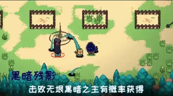 元气骑士黑暗残影怎么得？无垠黑暗之主专属武器介绍图片1