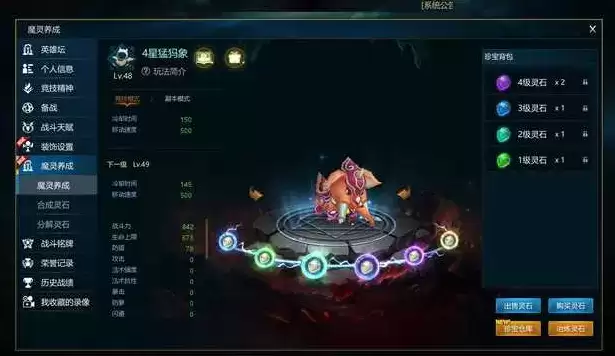 英魂之刃灵石免费获取方法一览