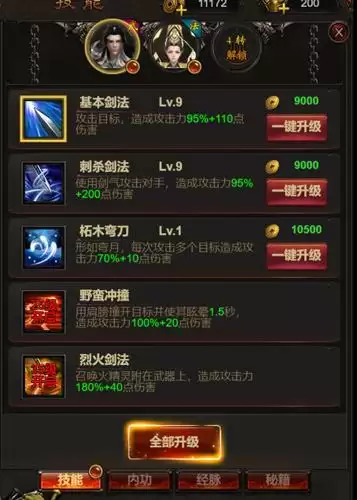 烈焰横空-送10000真充3