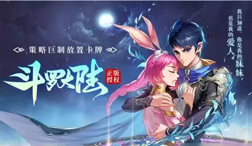 斗罗大陆武魂觉醒水深火热图片