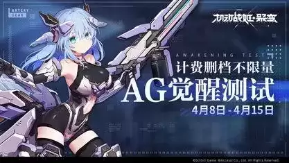 机动战姬聚变妮欧技能伤害测评