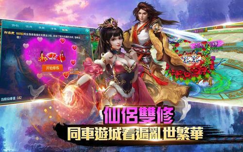 百恋成仙三生仙缘游戏大全