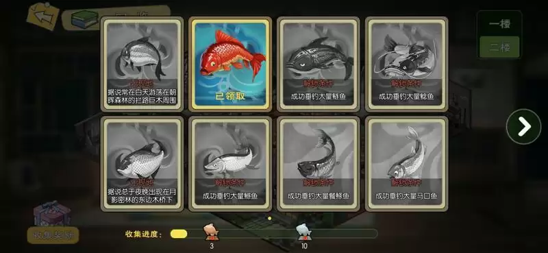 《小森生活》鱼王鱼饵获取方法介绍