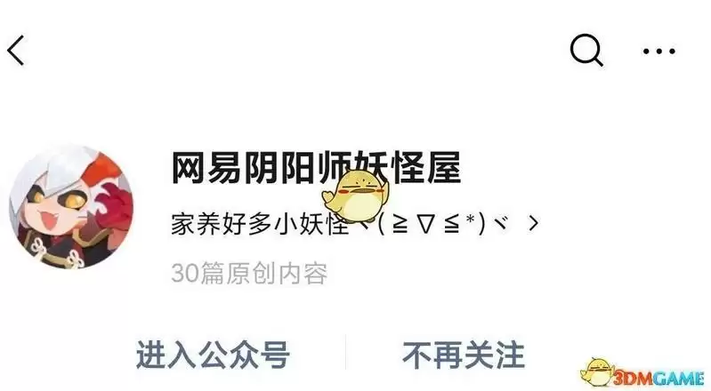 《阴阳师：妖怪屋》4月7日每日一题答案一览