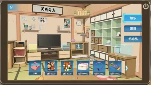 《胡桃日记》文具购买位置介绍