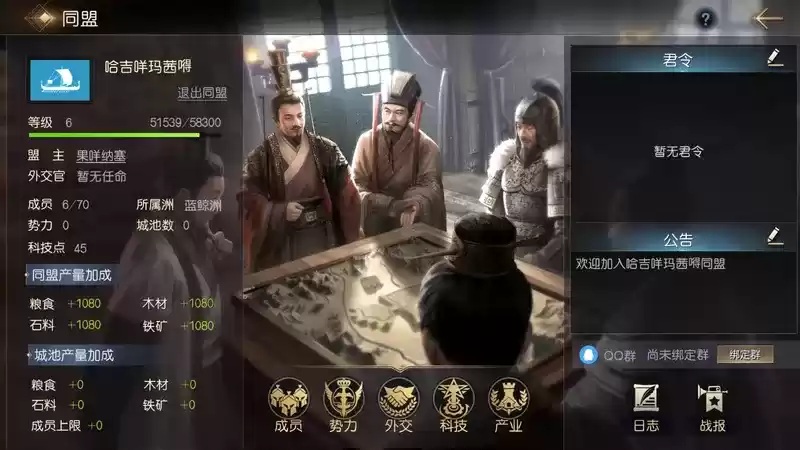 《征服与霸业》同盟玩法攻略