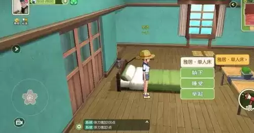 《小森生活》心之所状态获取方法