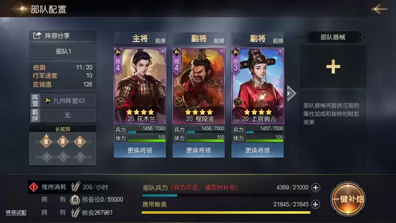 《征服与霸业》四星高性价比物理输出队武将推荐