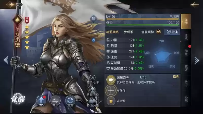 《征服与霸业》前期提战玩法攻略