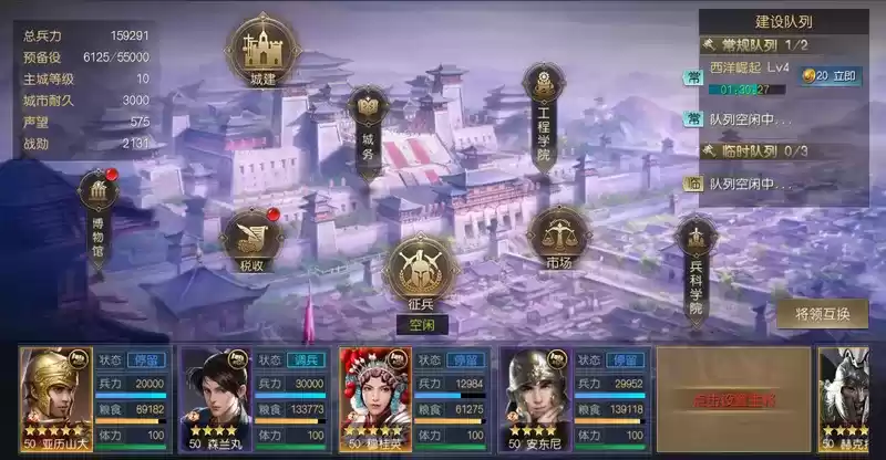 《征服与霸业》前期提战玩法攻略