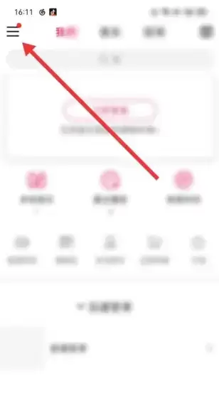 《咪咕音乐》导入网易云音乐歌单方法介绍