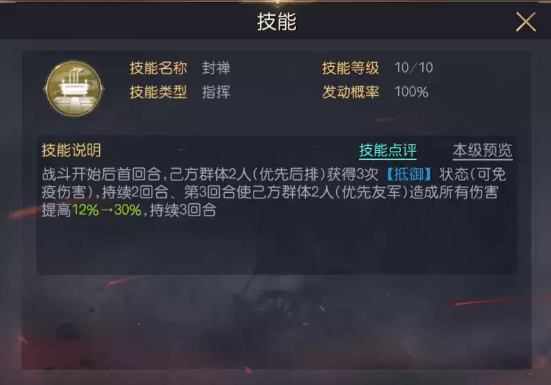 《征服与霸业》千古帝王嬴政解析