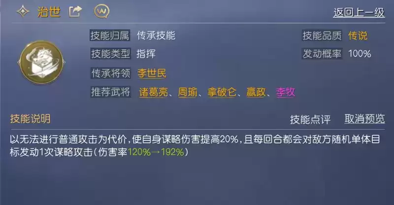 《征服与霸业》千古帝王嬴政解析