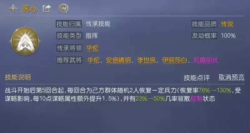 《征服与霸业》千古帝王嬴政解析