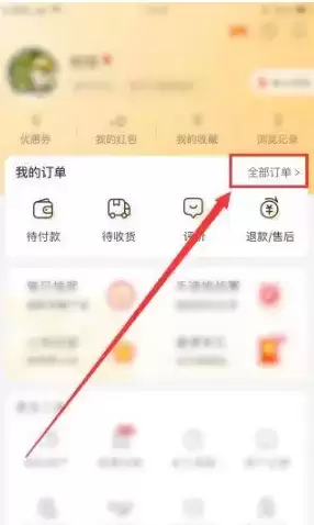 《小米有品》开发票方法介绍