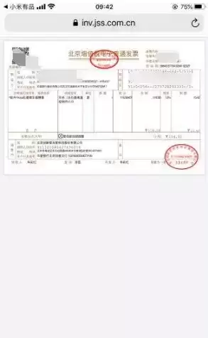 《小米有品》开发票方法介绍