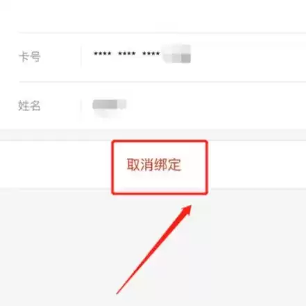 《小米有品》解绑银行卡方法介绍