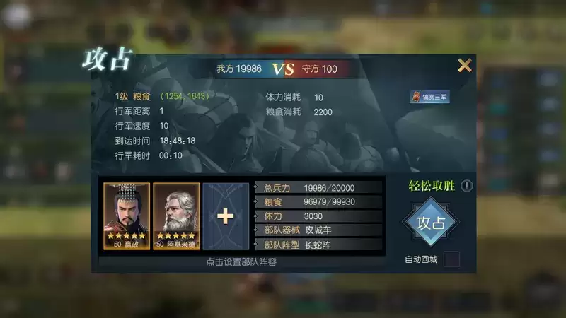 《征服与霸业》每日必做介绍