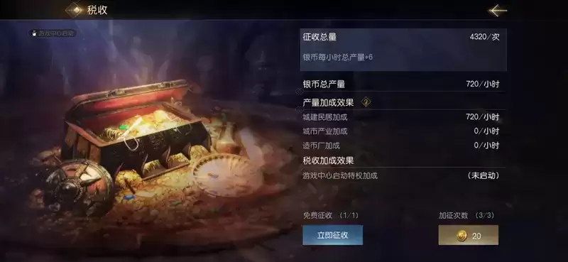 《征服与霸业》每日必做介绍