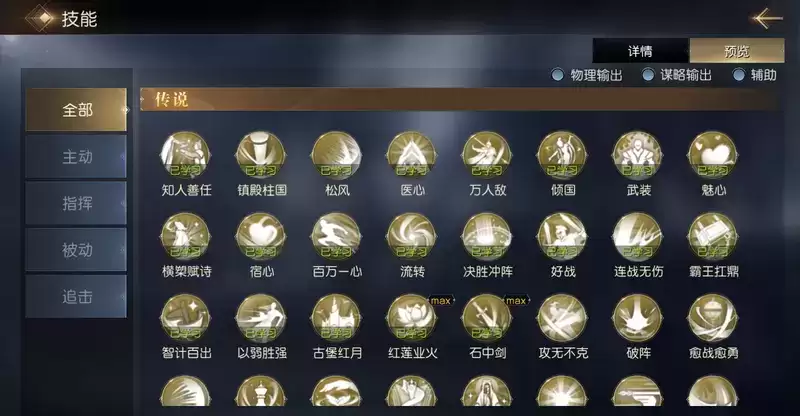 《征服与霸业》将领系统玩法介绍