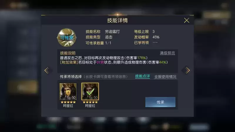 《征服与霸业》将领系统玩法介绍