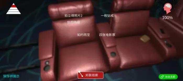 《孙美琪疑案：艾纳影城》二级线索——如约而至