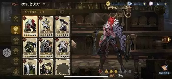 旧日传说荒废地宫9怎么过？荒废地宫9流血队通关攻略图片1