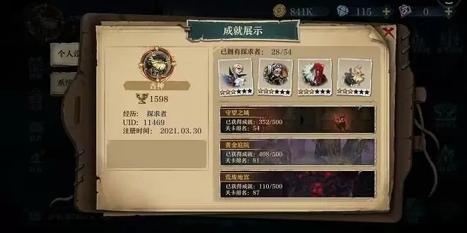 旧日传说荒废地宫9怎么过？荒废地宫9流血队通关攻略图片2