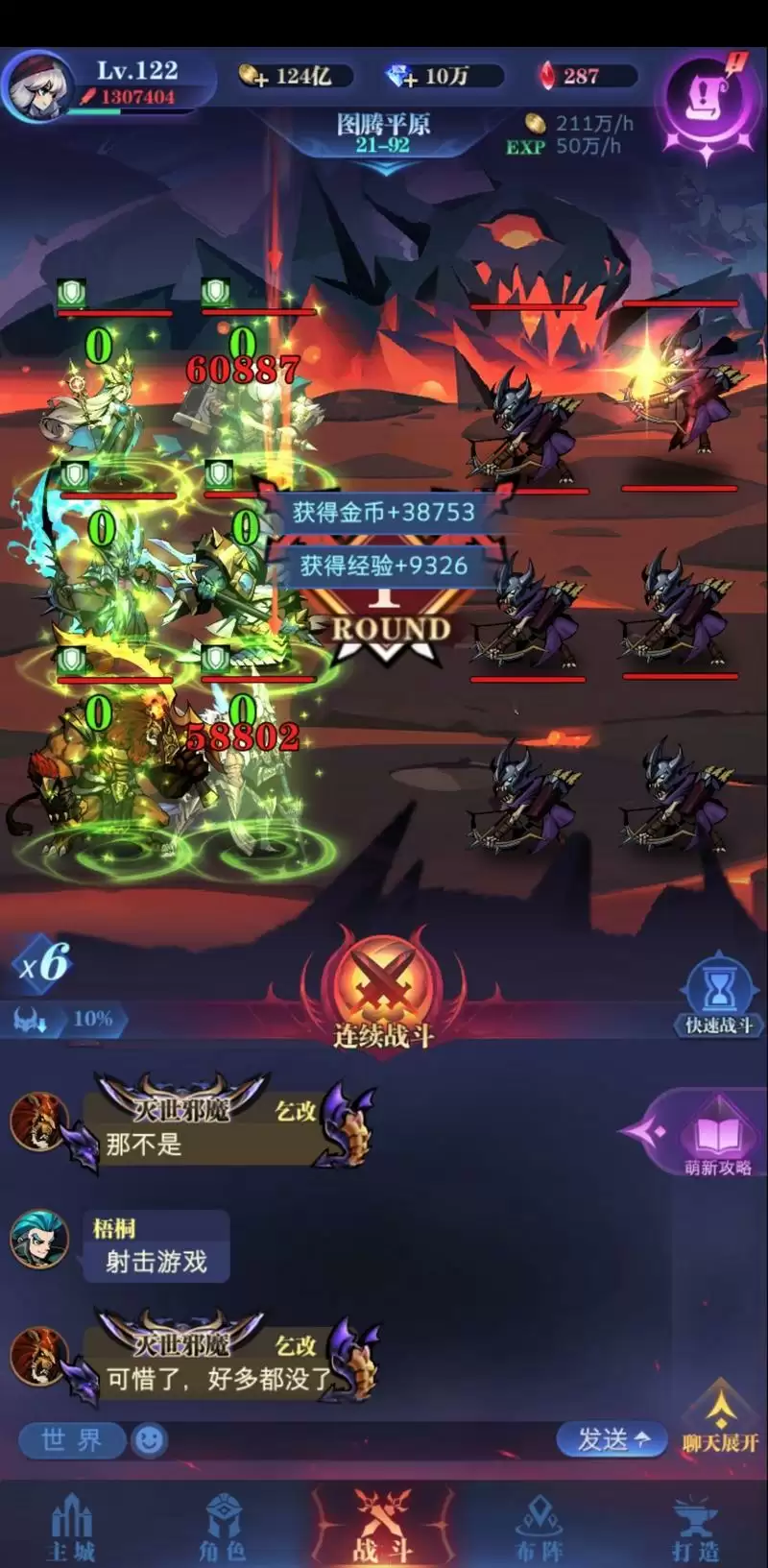 古代战争21-91 21-92通关攻略