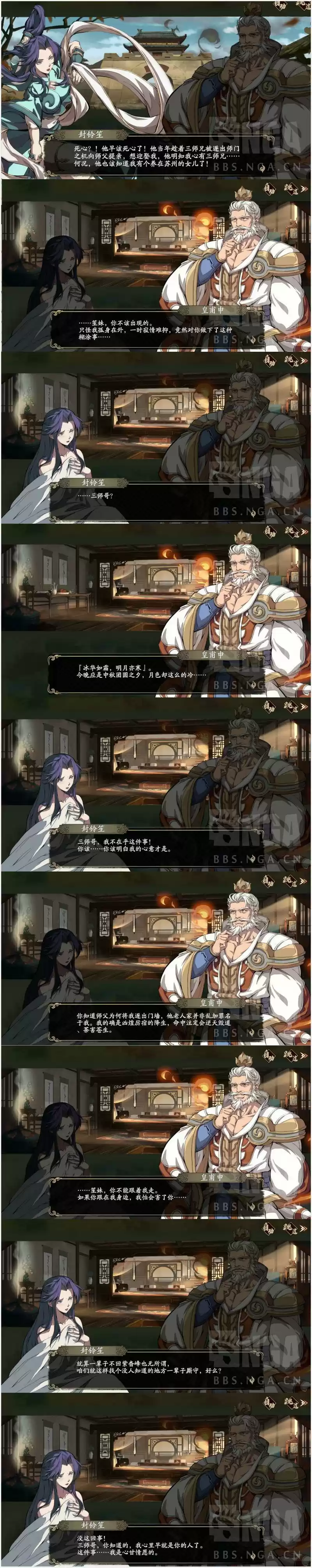 天地劫幽城再临第二章隐藏剧情及触发方式分享