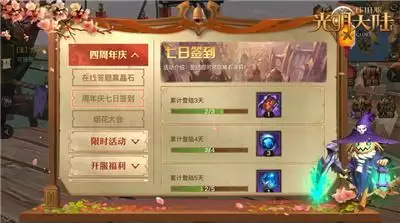 双生世界，与光同行 《光明大陆》周年庆今日开启！