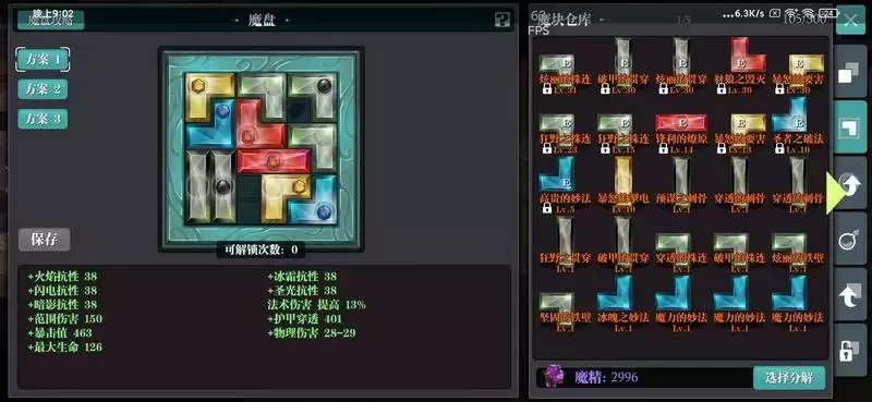 魔渊之刃折磨25平民八重通关打法攻略