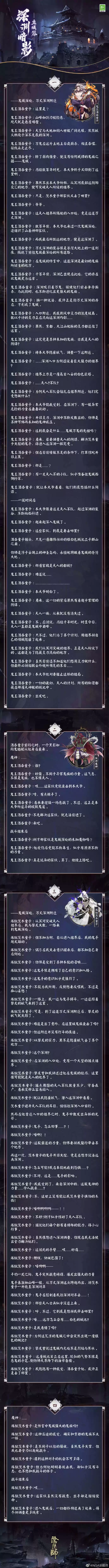 《阴阳师》迦楼罗强度介绍