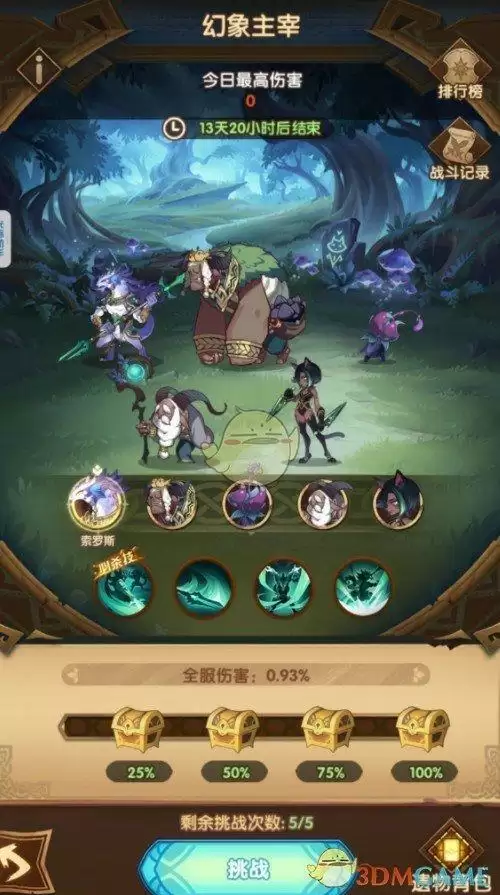 《剑与远征》幻象主宰打法攻略