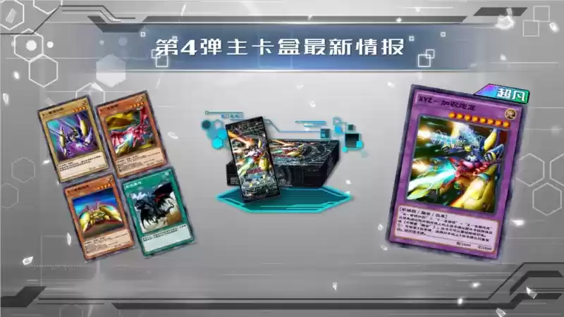 《游戏王:决斗链接》同盟攻击卡盒介绍