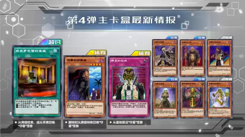 《游戏王:决斗链接》同盟攻击卡盒介绍