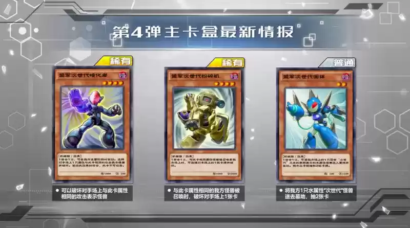 《游戏王:决斗链接》同盟攻击卡盒介绍