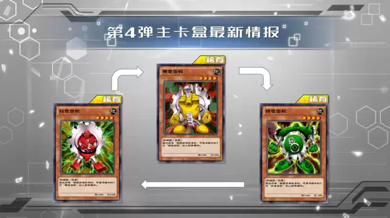 《游戏王:决斗链接》同盟攻击卡盒介绍