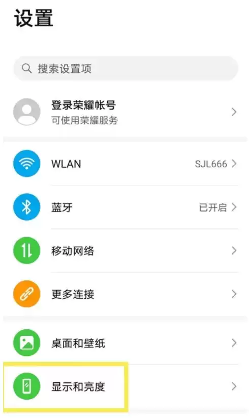 荣耀v40设置防频闪方法介绍