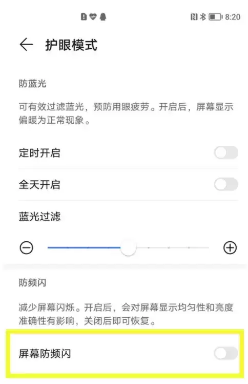 荣耀v40设置防频闪方法介绍