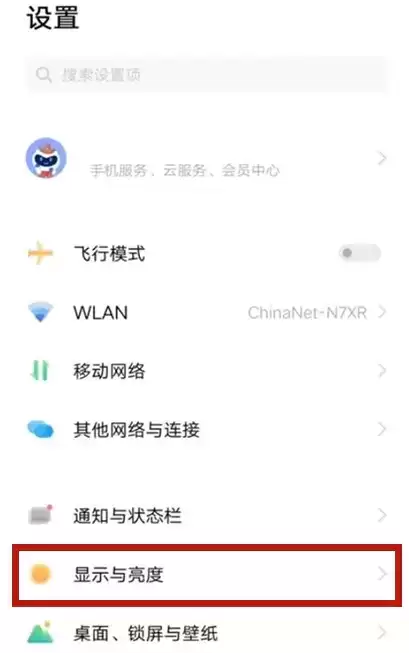 vivos9e开启夜间模式介绍