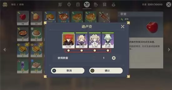 《原神》饱食度恢复方法