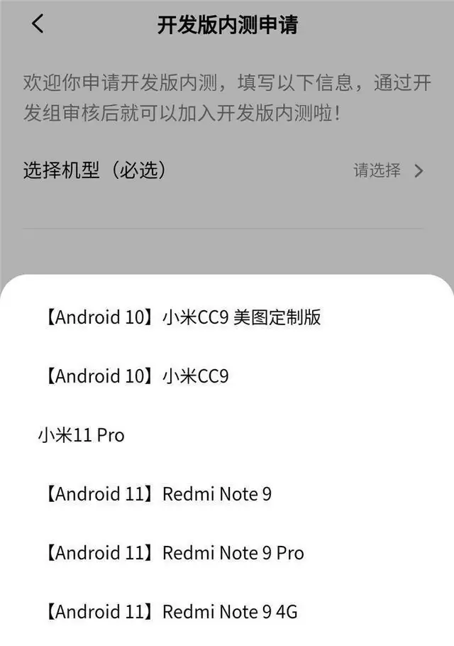 小米11青春版开启nfc方法介绍