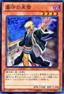 《游戏王：决斗链接》同盟攻击守墓新卡强度介绍