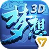 梦想世界3D九游