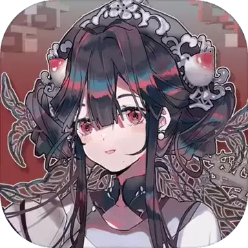 来古弥新