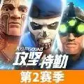 精英小队的指挥官